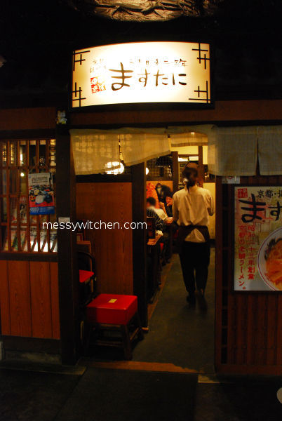 Masutani ますたに @ Kyoto Ramen Koji 京都拉麺小路, Kyoto